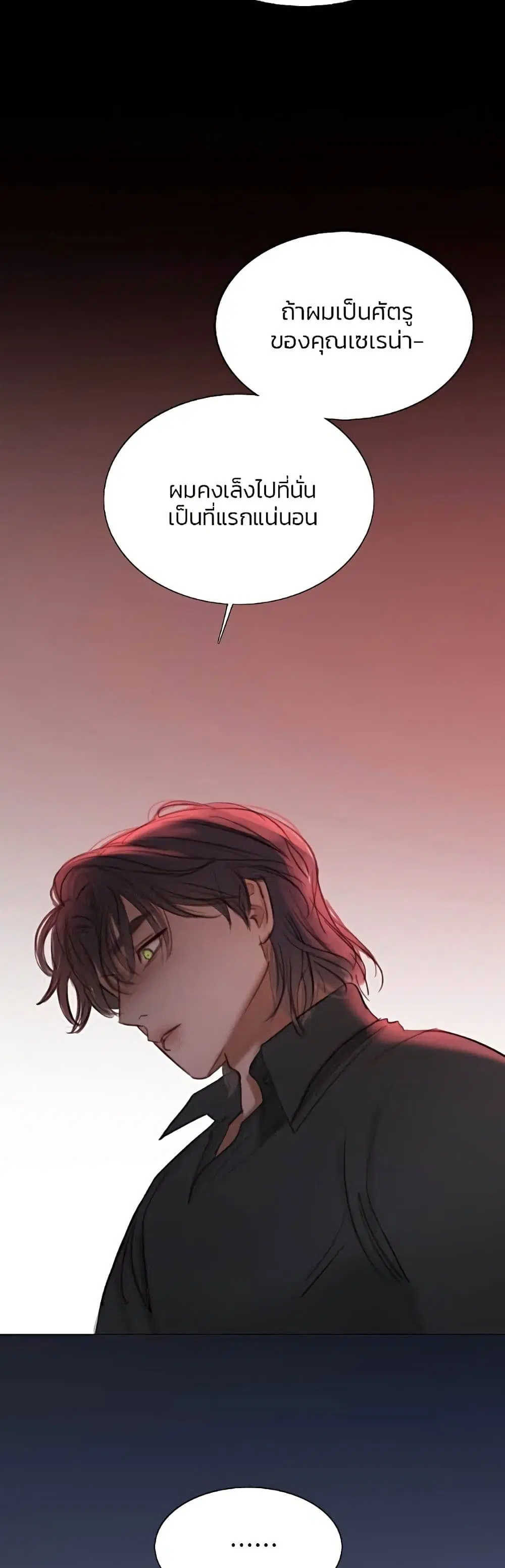 Serena ตอนที่ 18 — page 32 of 52