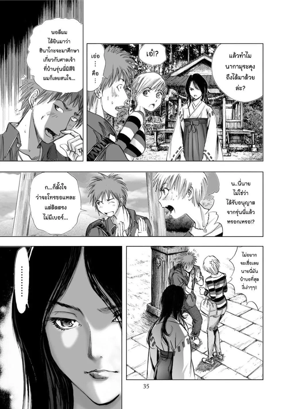 Mura Matsuri ตอนที่ 1.1 — page 32 of 42
