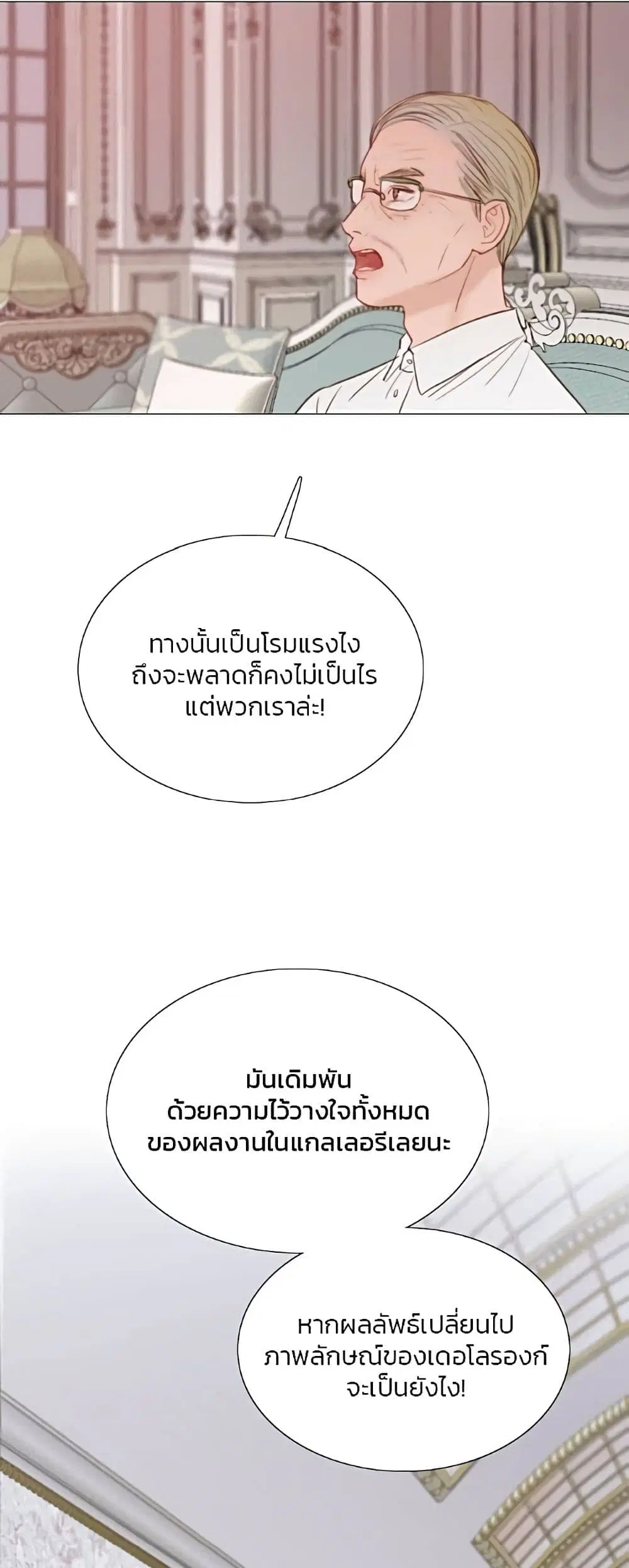 Serena ตอนที่ 60 — page 7 of 62