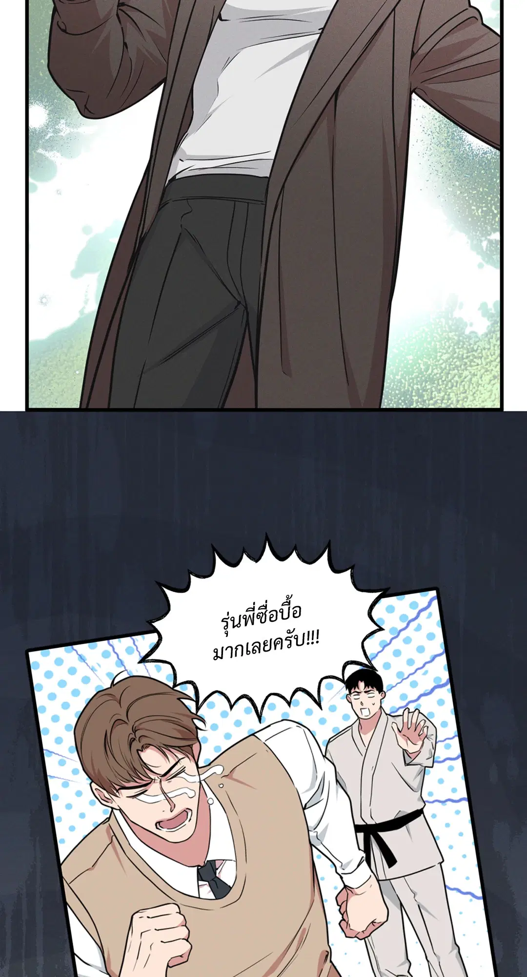 Full Volume ตอนที่ 76.45 — page 36 of 67
