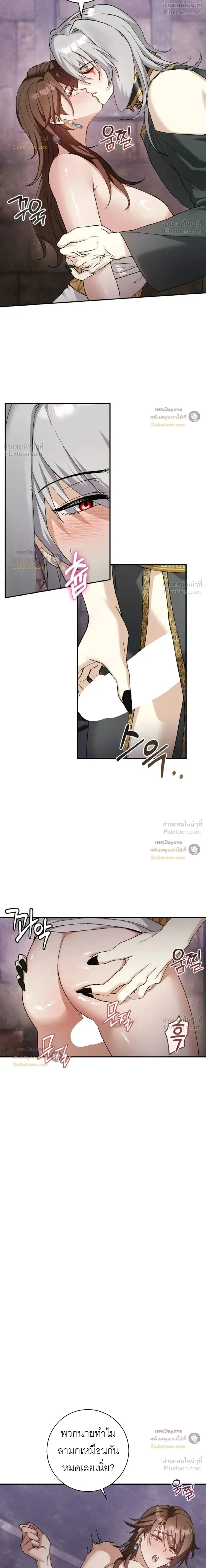 Hell Visit Record – บันทึกเยือนนรก ตอนที่ 5 — page 2 of 17