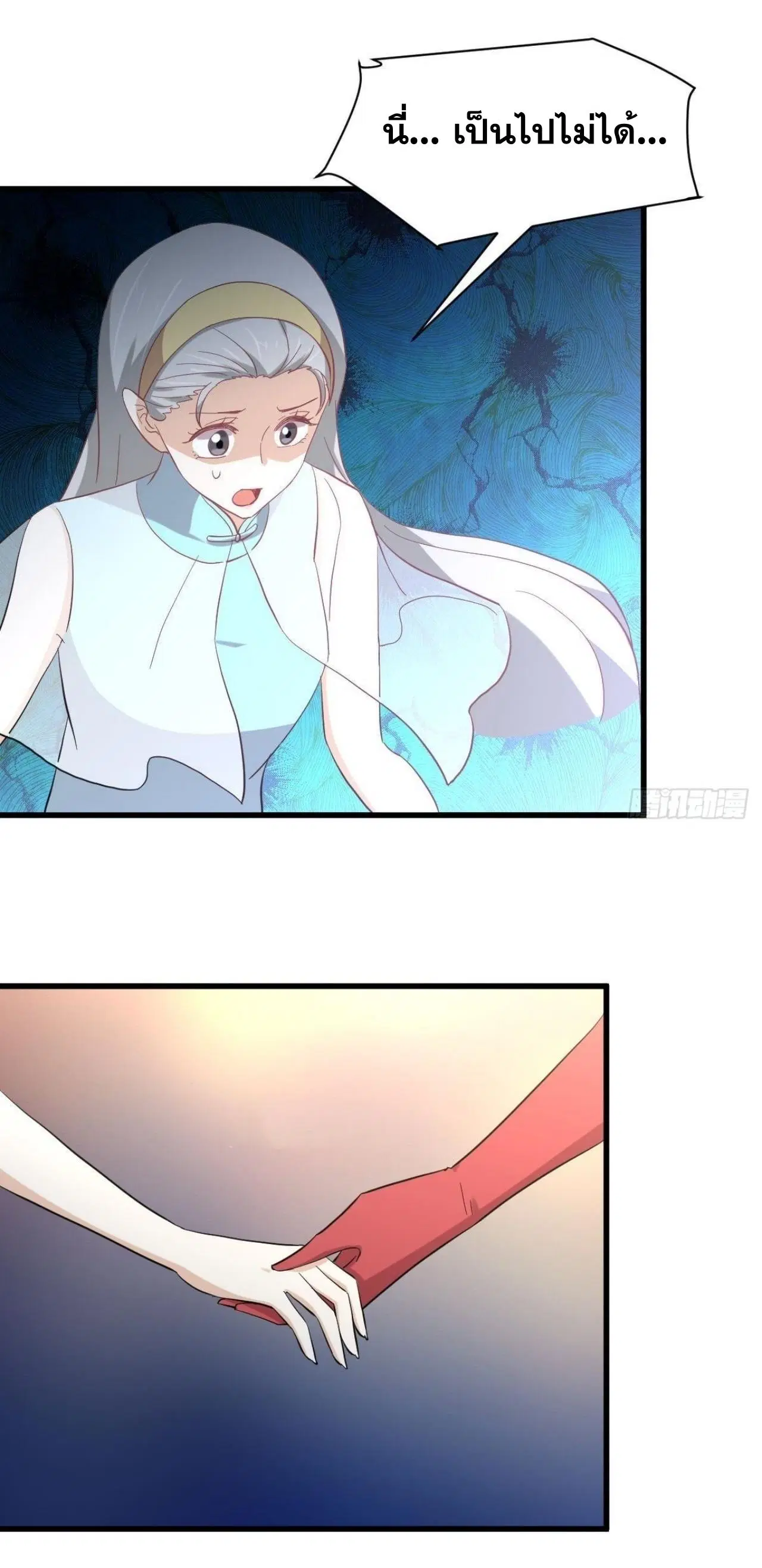 Immortal Swordsman in the Reverse World ตอนที่ 327 — page 8 of 40