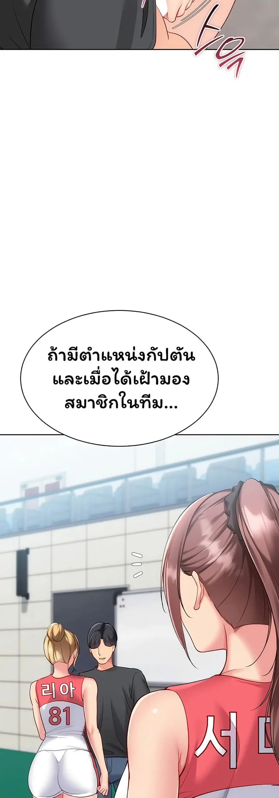 Set Up ตอนที่ 100 — page 36 of 51
