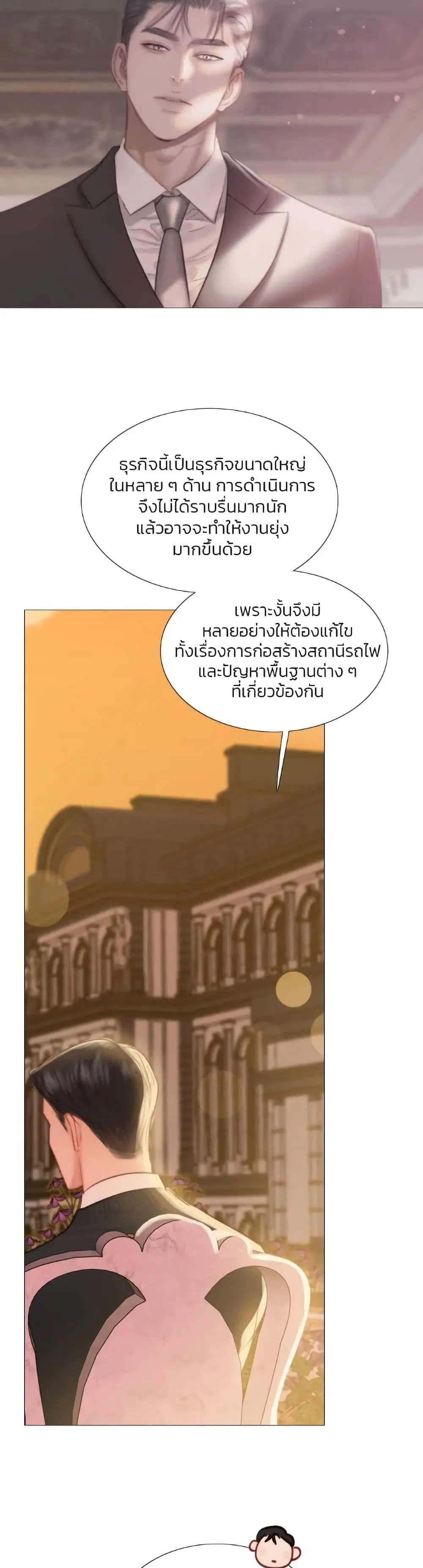 Serena ตอนที่ 39 — page 30 of 52