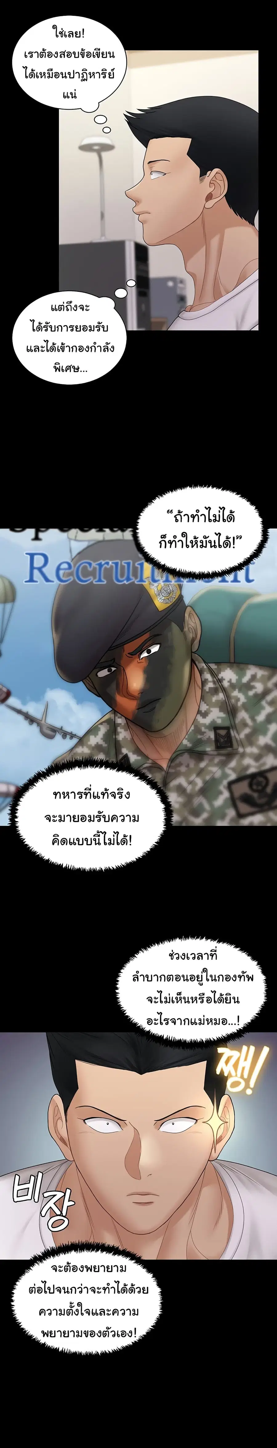 His Place ตอนที่ 170 — page 41 of 53