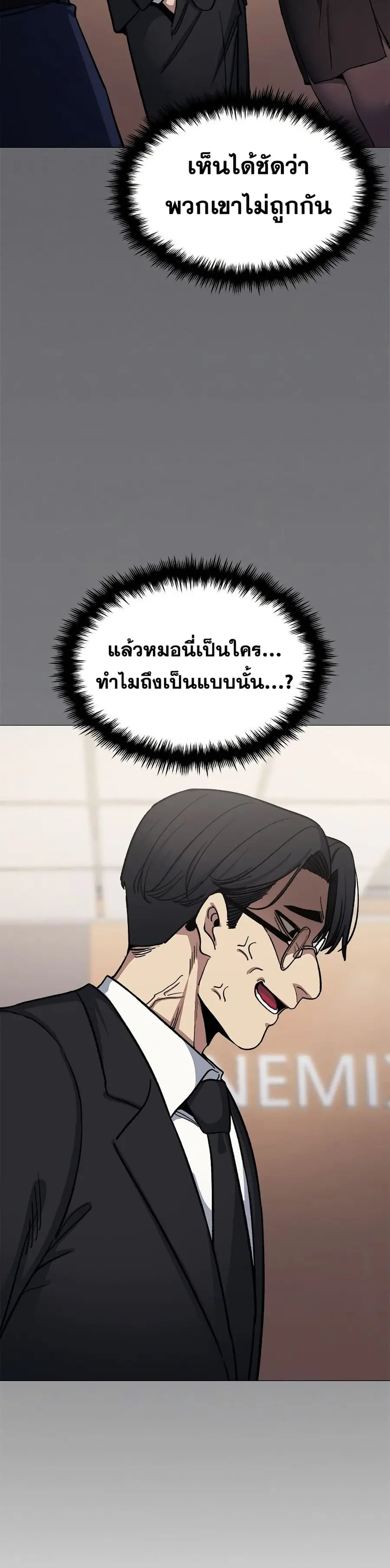 Stop Smoking ตอนที่ 77 — page 18 of 52