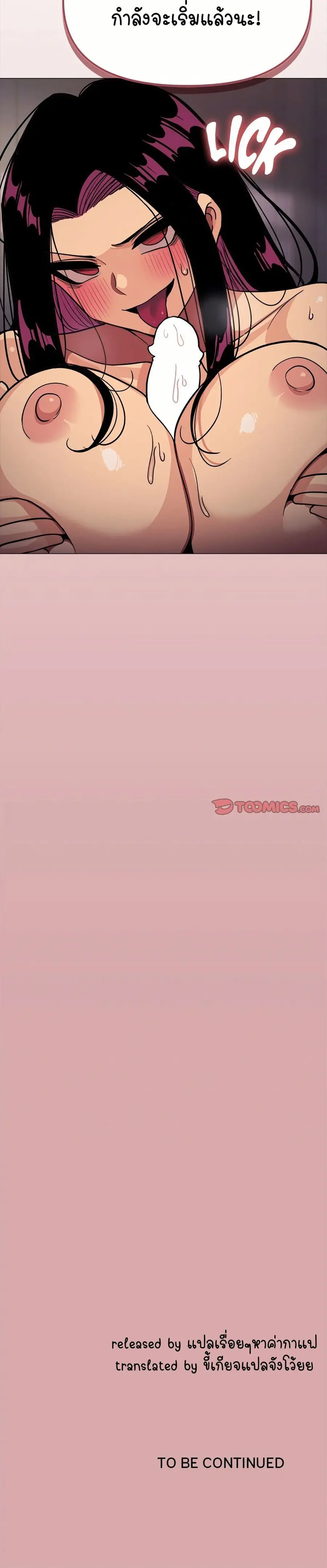 Stop Smoking ตอนที่ 16 — page 51 of 54