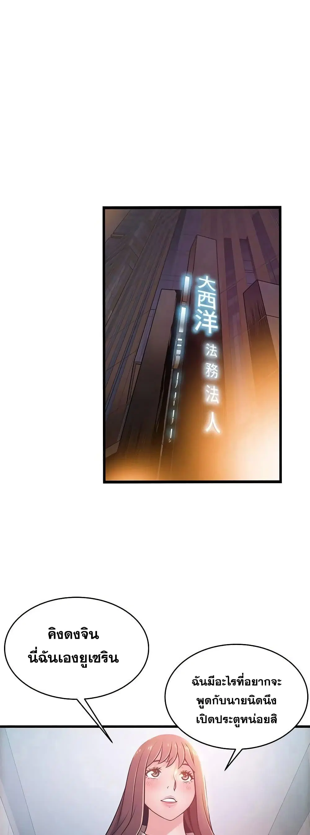 Weak Point ตอนที่ 61 — page 3 of 41