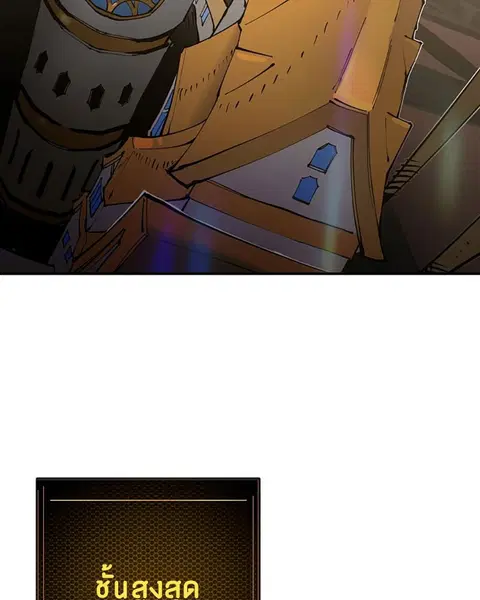 The Player ตอนที่ 26 — page 4 of 139