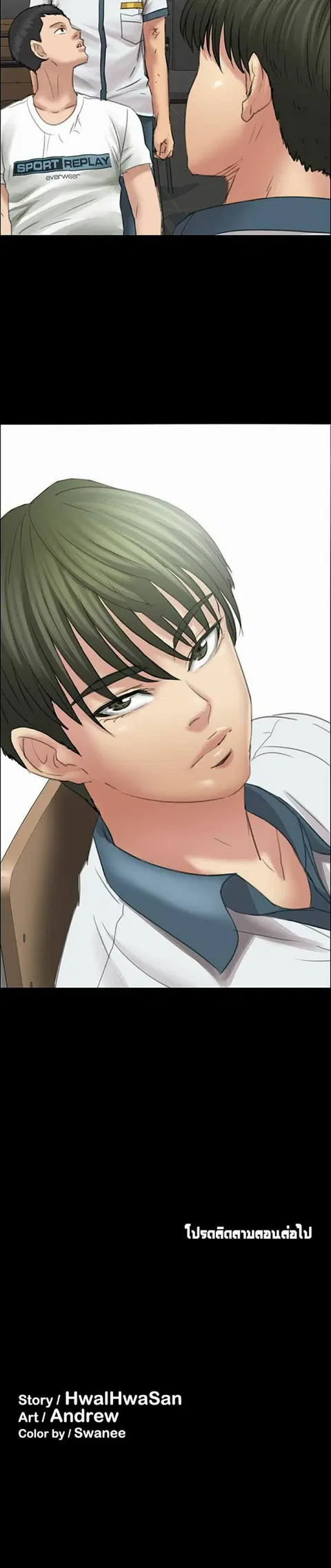 Queen Bee ตอนที่ 12 — page 28 of 30