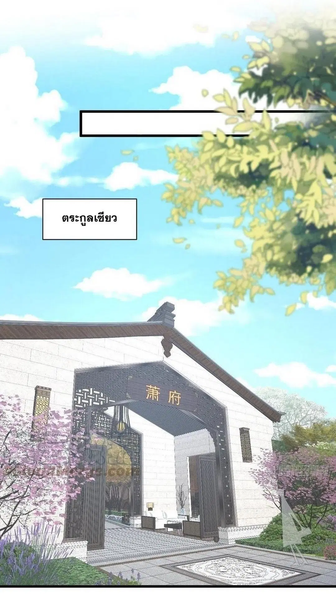 Immortal Swordsman in the Reverse World ตอนที่ 233 — page 35 of 47