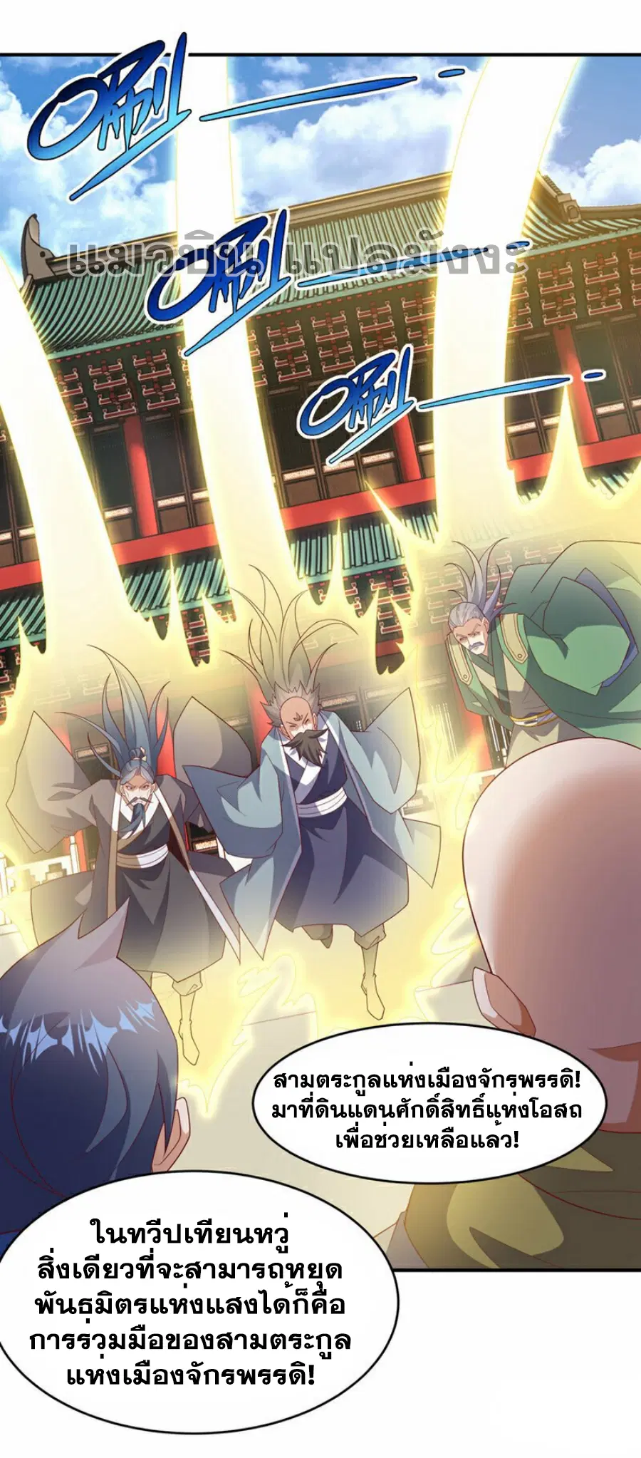 Wu Ni ตอนที่ 357 — page 2 of 32