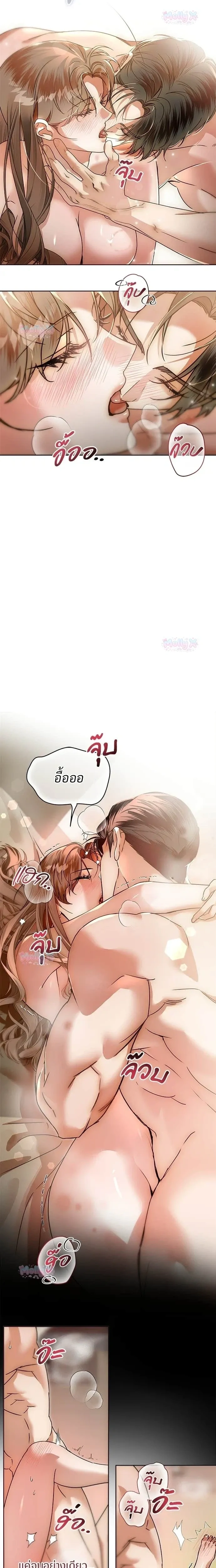 My Brother’s Friend – เพื่อนพี่ดีต่อใจ ตอนที่ 5 — page 11 of 20