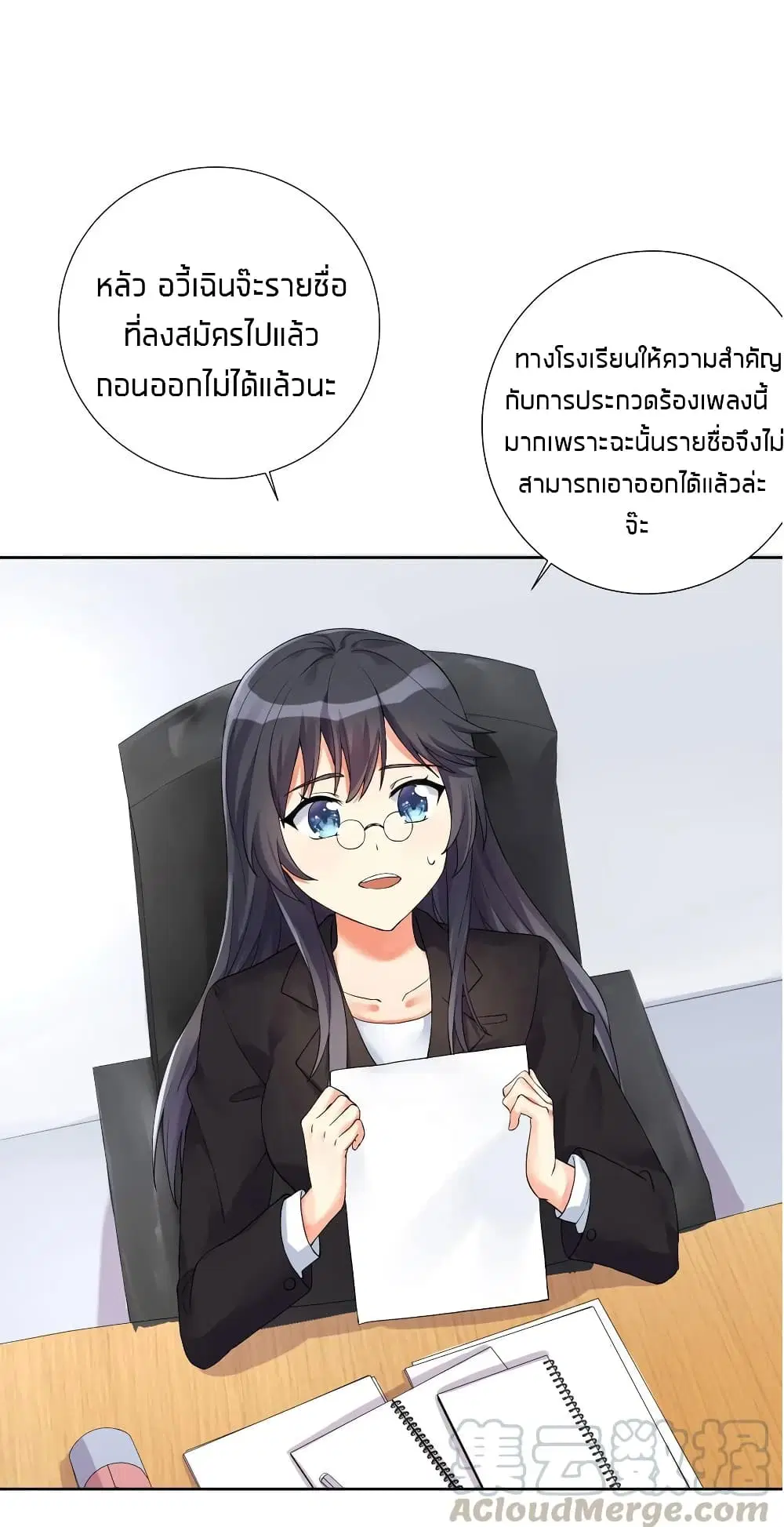What Happended? Why I become to Girl? ตอนที่ 12 — page 1 of 41
