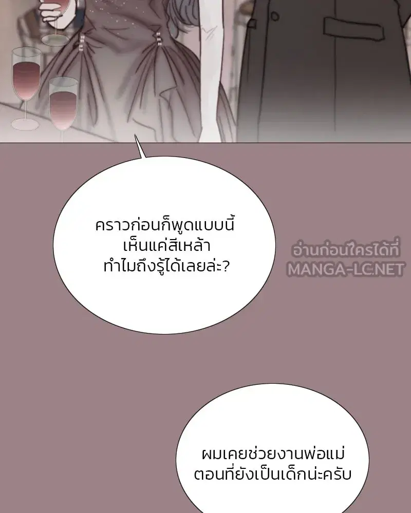 Serena ตอนที่ 105 — page 114 of 131