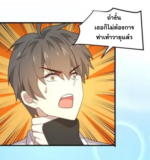 Immortal Swordsman in the Reverse World ตอนที่ 70 — page 24 of 38
