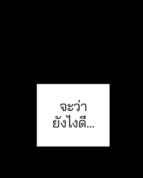 The Player ตอนที่ 57 — page 12 of 158