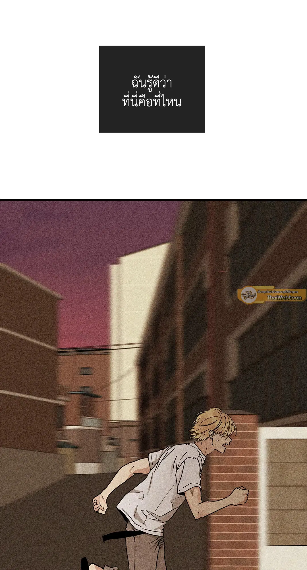 PAYBACK ตอนที่ 87 — page 5 of 78