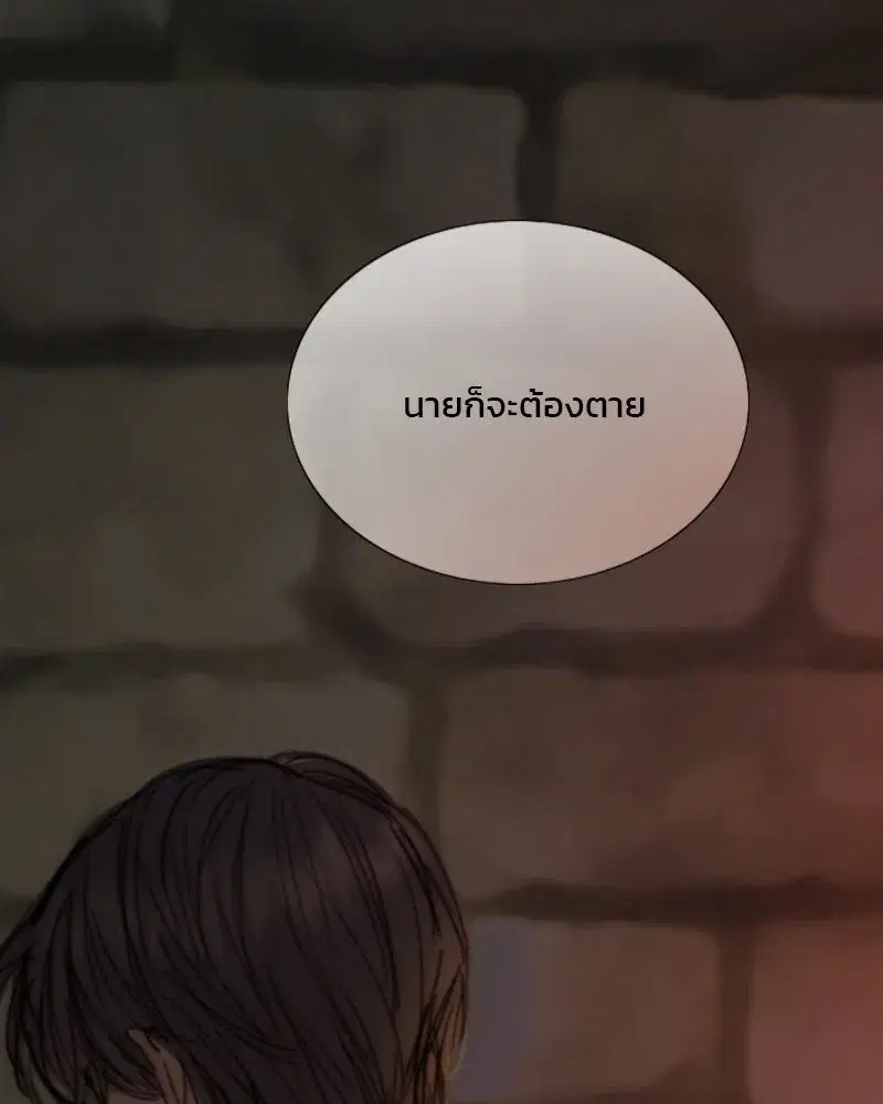 Serena ตอนที่ 115 — page 122 of 135