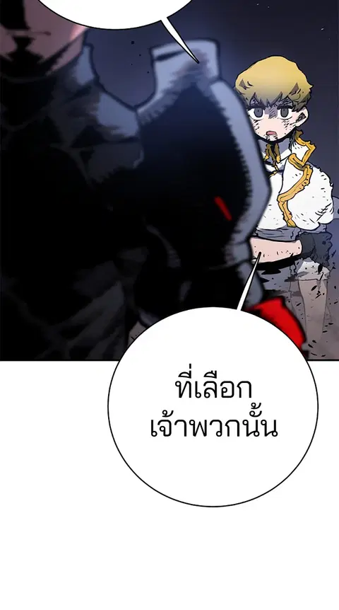 The Player ตอนที่ 21 — page 56 of 118