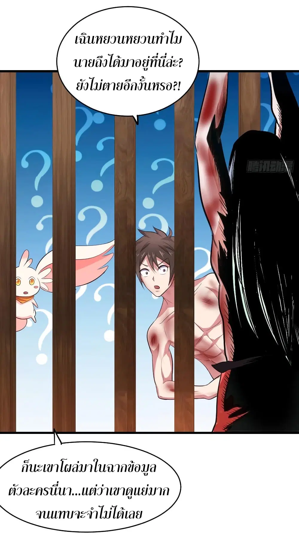 Super Harem Card ตอนที่ 66 — page 25 of 50