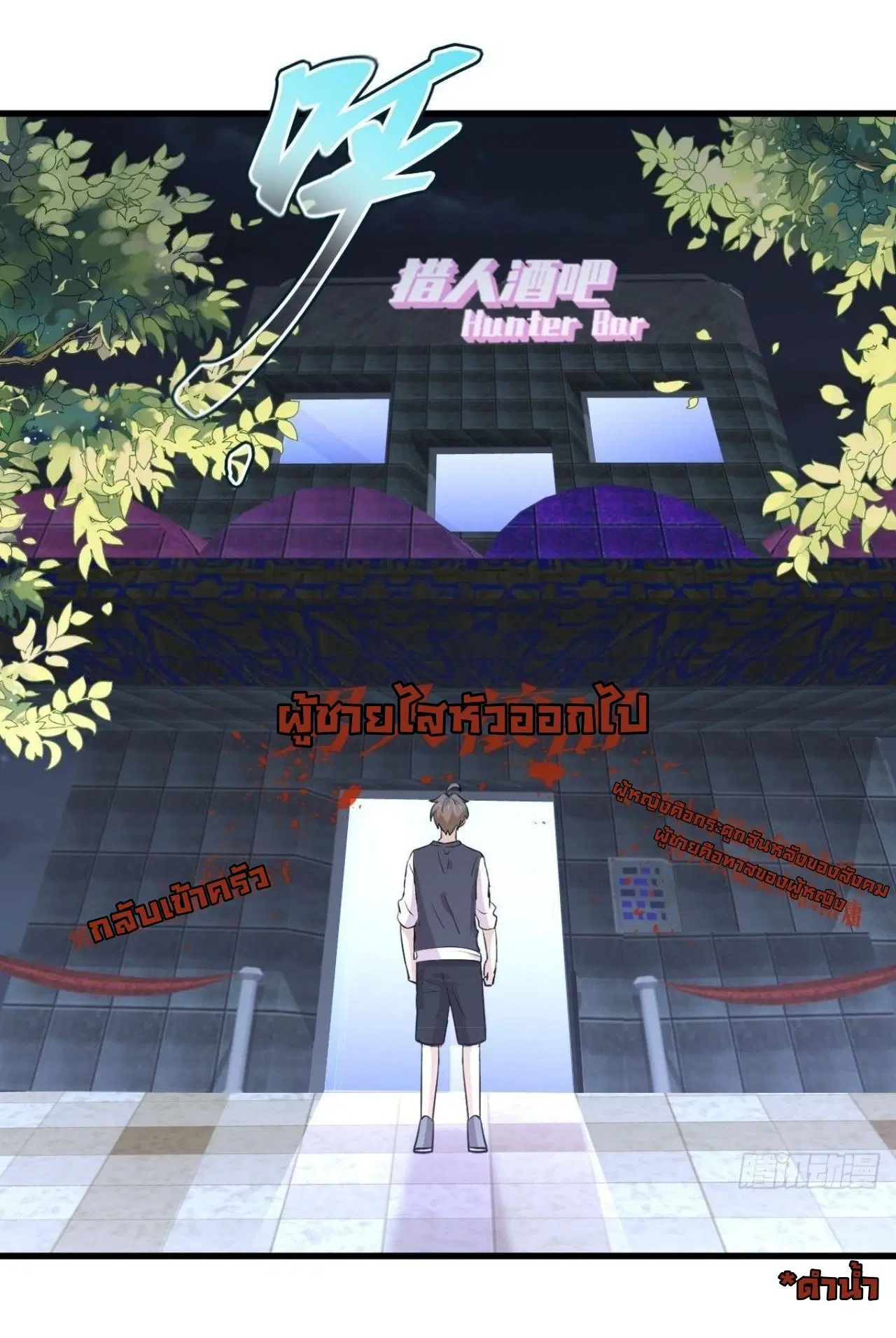 Immortal Swordsman in the Reverse World ตอนที่ 311 — page 44 of 48