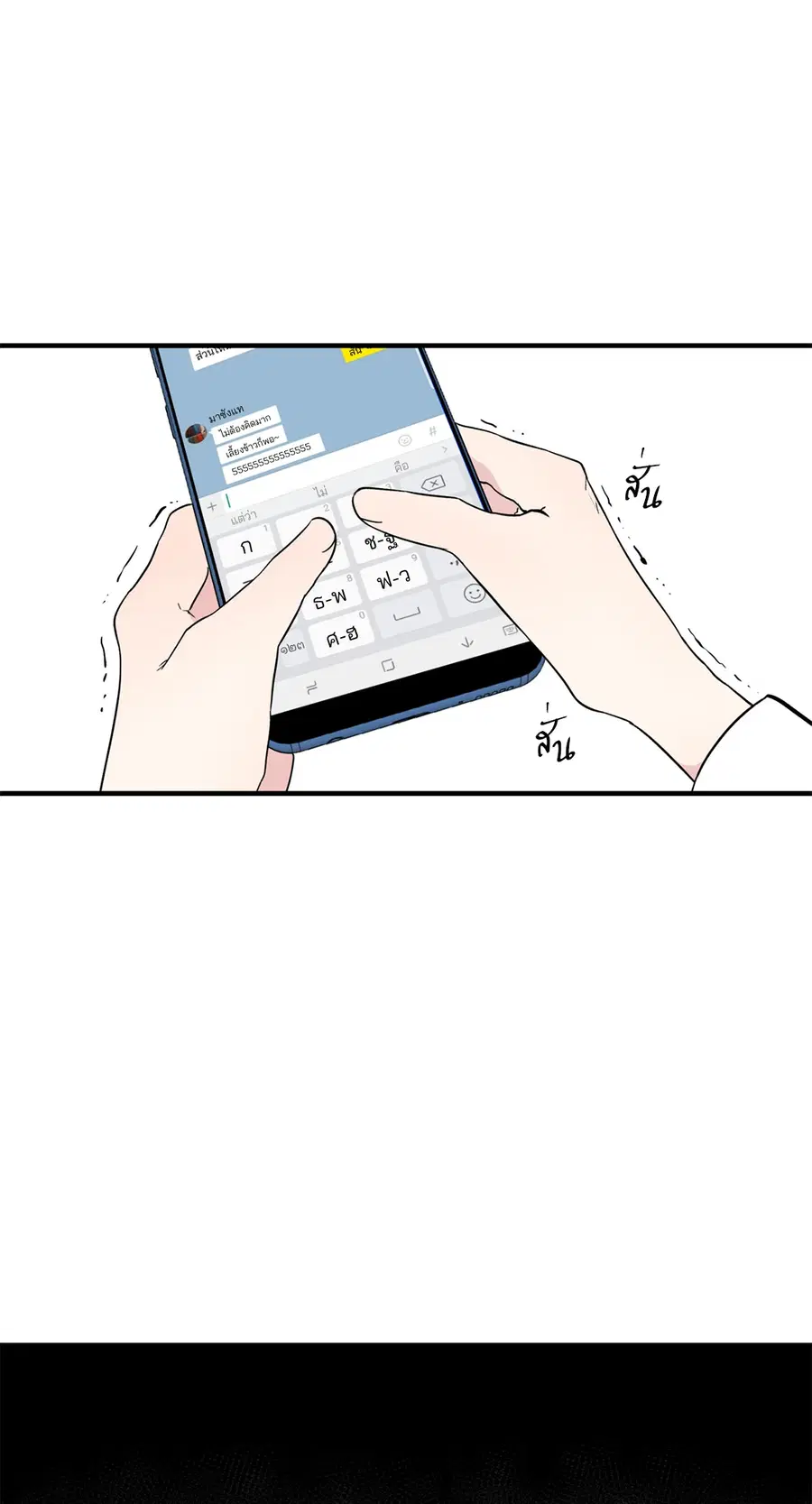 A Man of Virtue ตอนที่ 4 — page 19 of 61