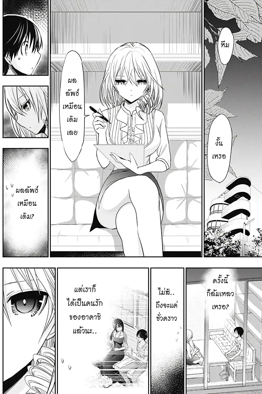 Minamoto-kun Monogatari ตอนที่ 349 — page 5 of 10