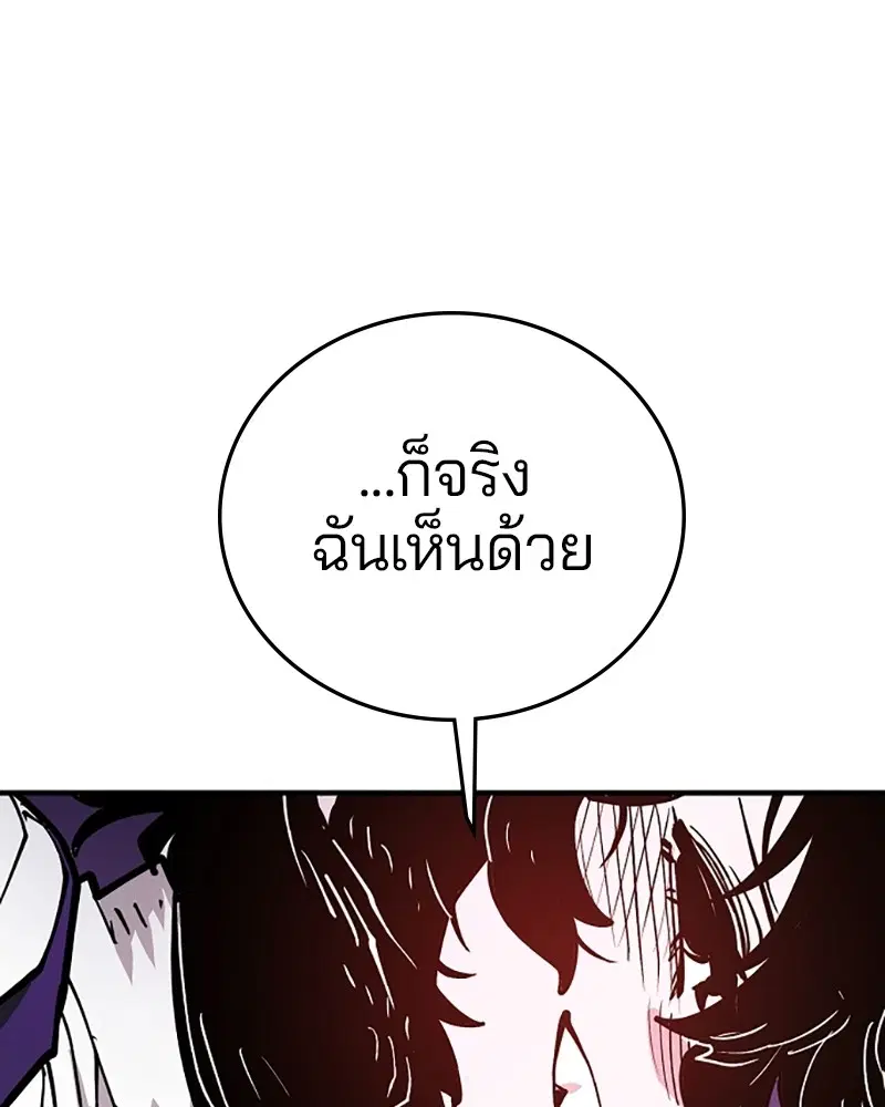 The Player ตอนที่ 139 — page 115 of 161