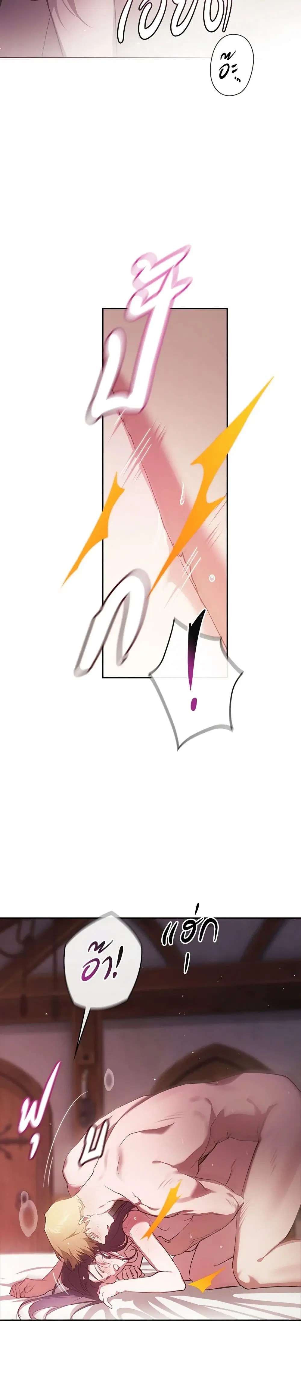 The Broken Ring – This Marriage Will Fail Anyway ตอนที่ 71 — page 9 of 36