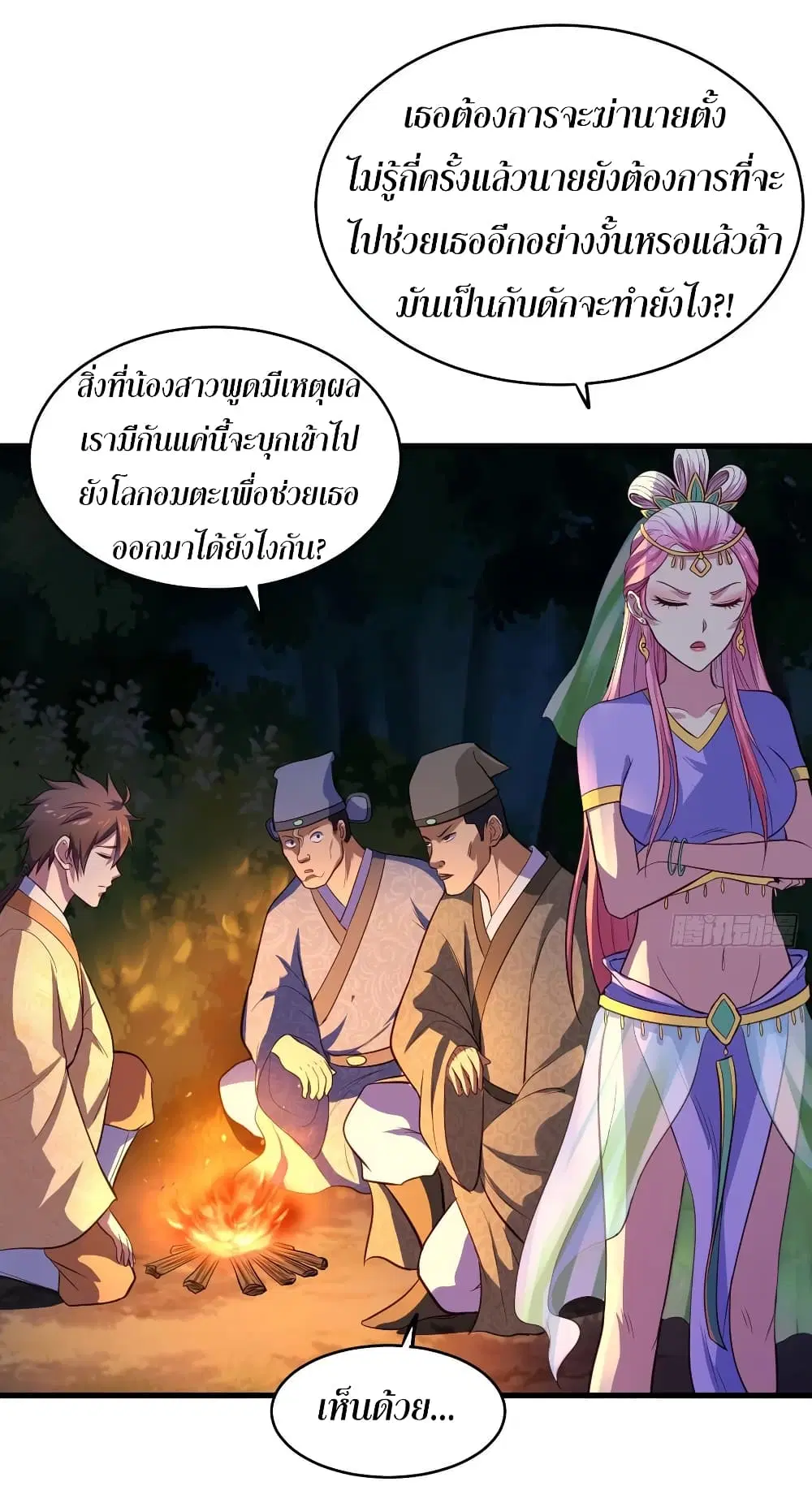 Super Harem Card ตอนที่ 62 — page 22 of 40