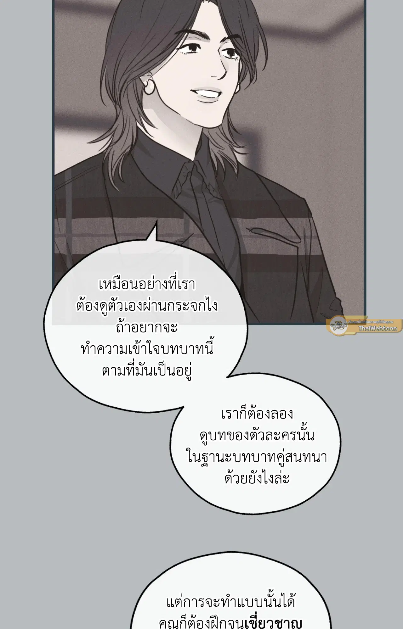 PAYBACK ตอนที่ 95.09 — page 93 of 105