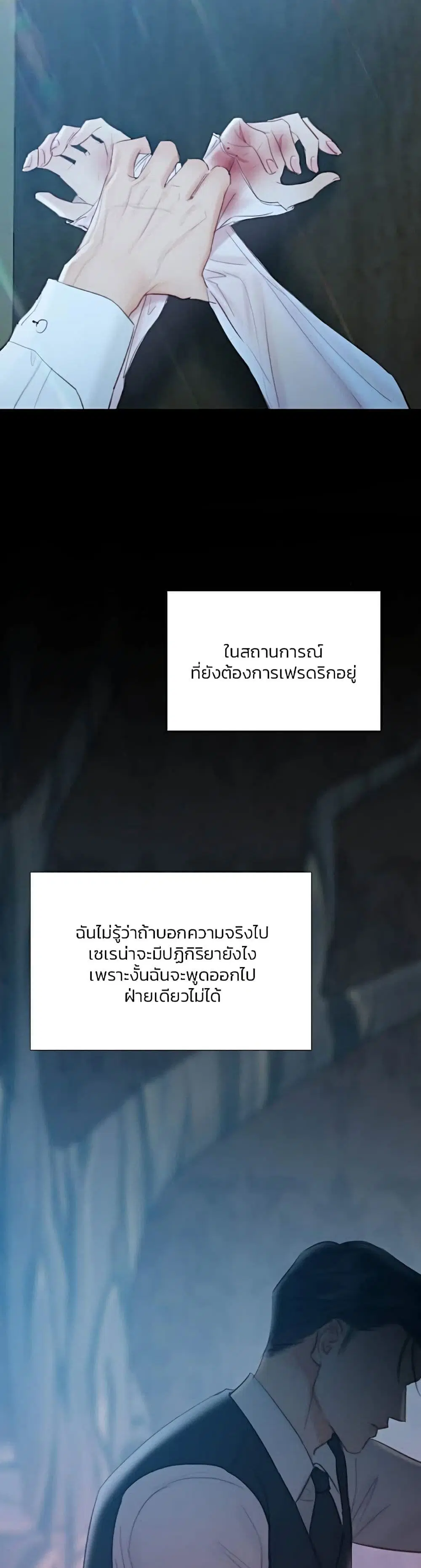 Serena ตอนที่ 43 — page 20 of 52