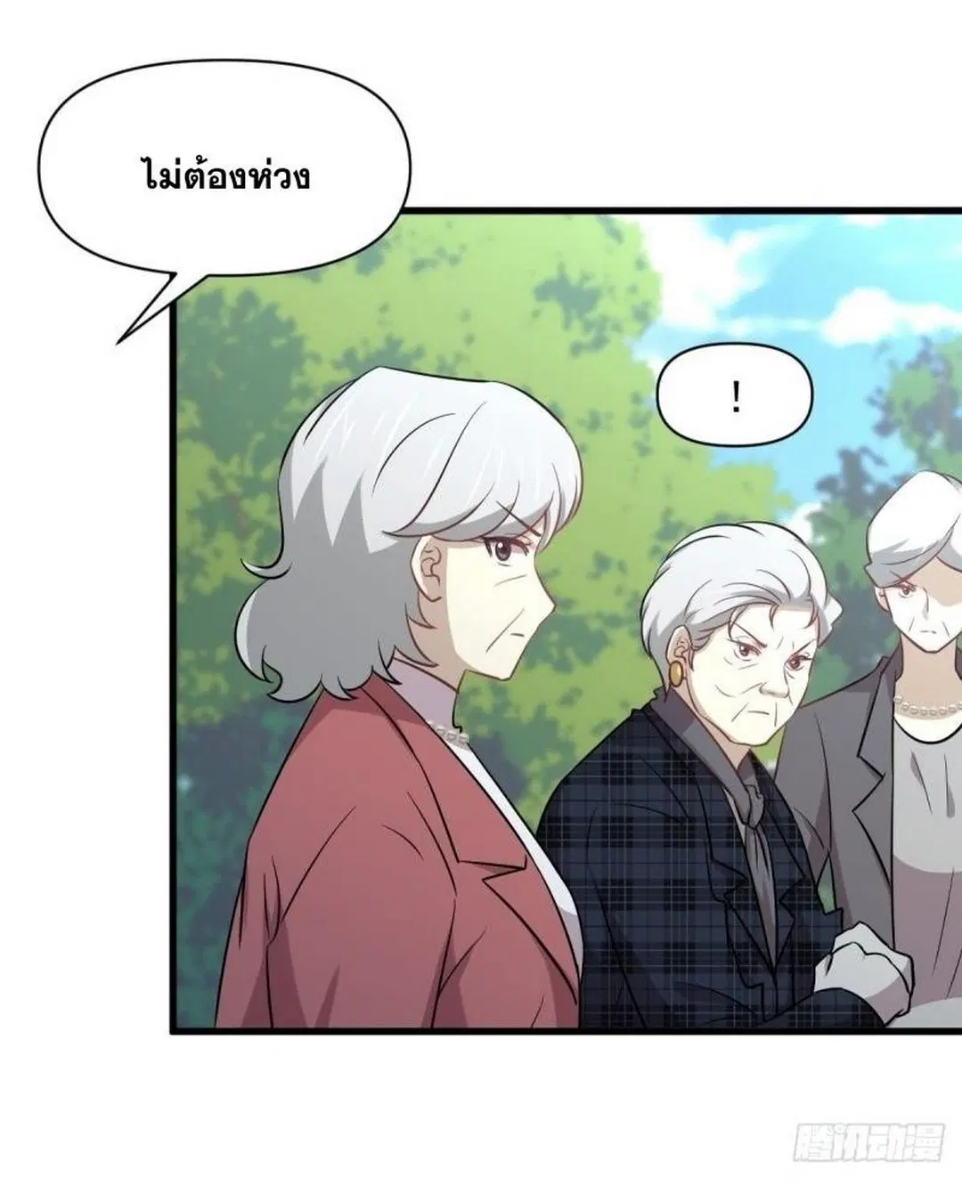Immortal Swordsman in the Reverse World ตอนที่ 251 — page 20 of 54