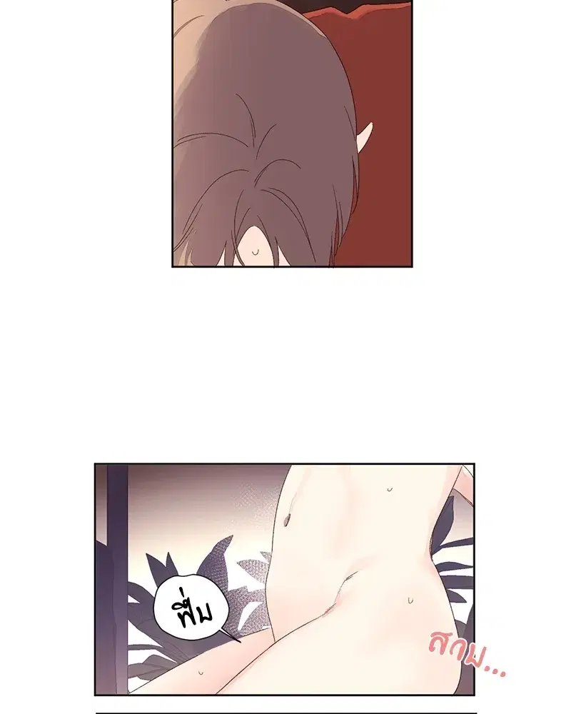4 Week Lovers ตอนที่ 67 — page 27 of 53
