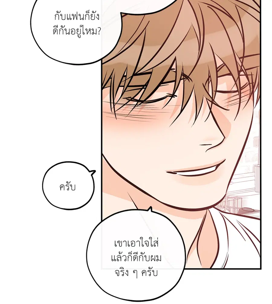 Lucky Paradise ตอนที่ 81.33 — page 8 of 64