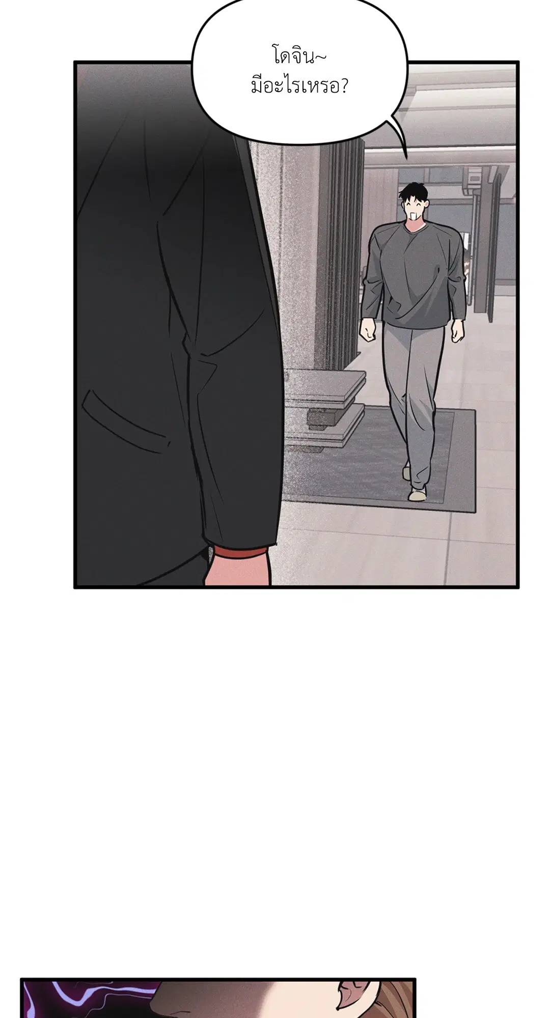 Full Volume ตอนที่ 76.45 — page 15 of 67