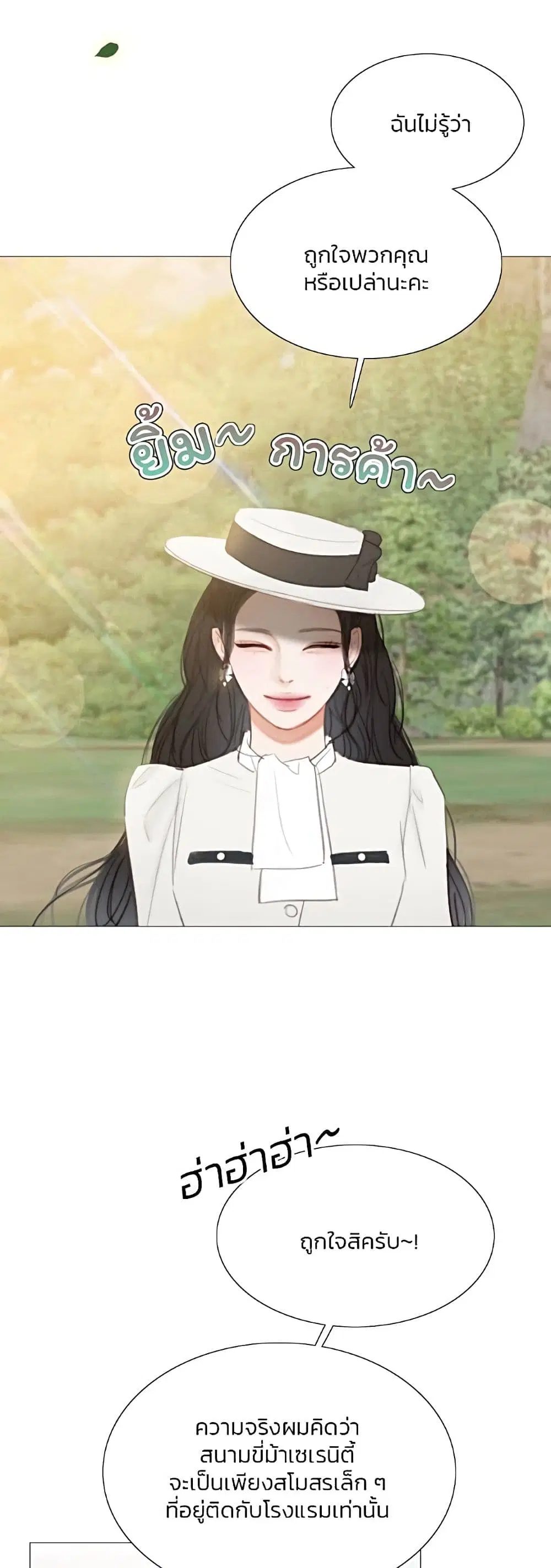 Serena ตอนที่ 52 — page 42 of 62