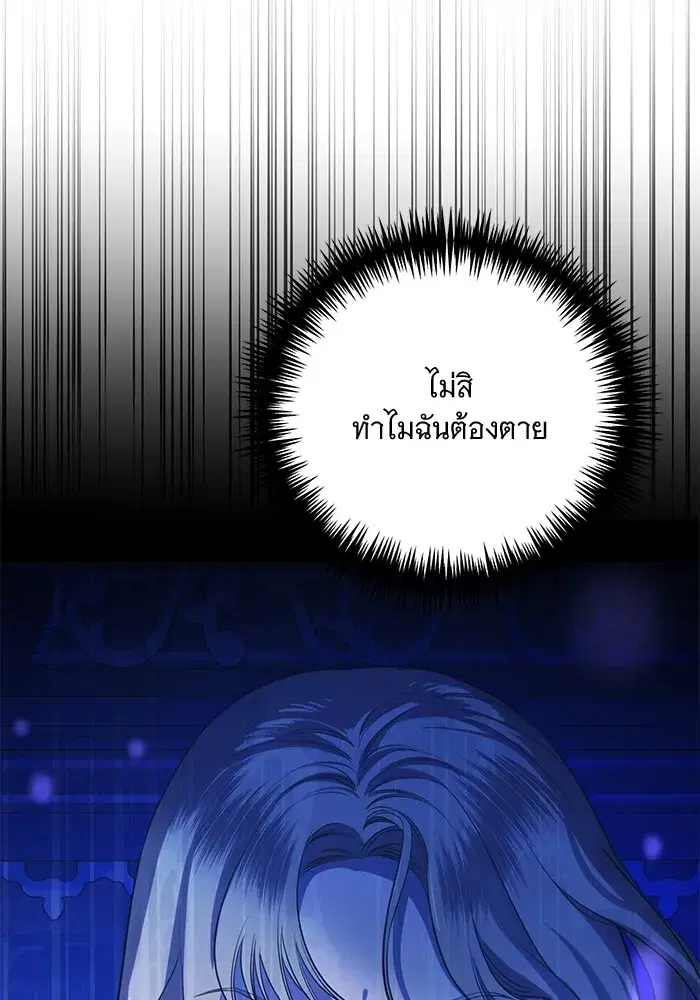 To My Husband’s Mistress ตอนที่ 3 — page 140 of 155