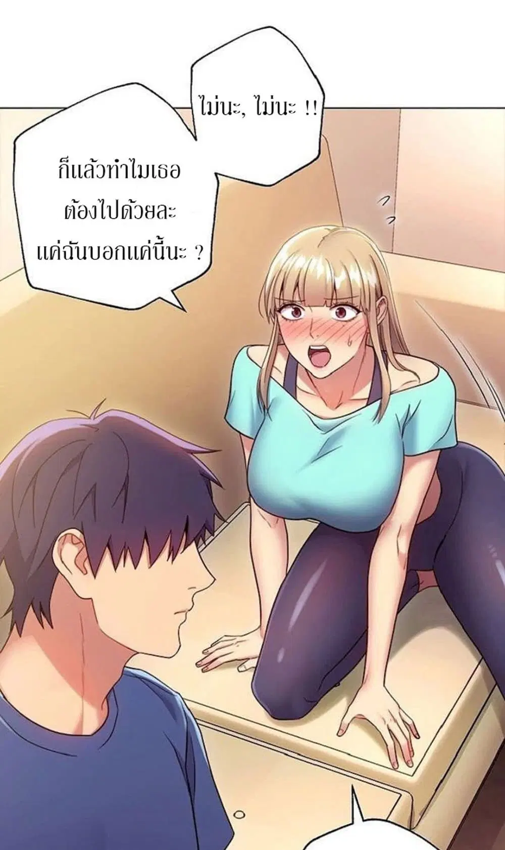 Stepmother Friends ตอนที่ 15 — page 28 of 64