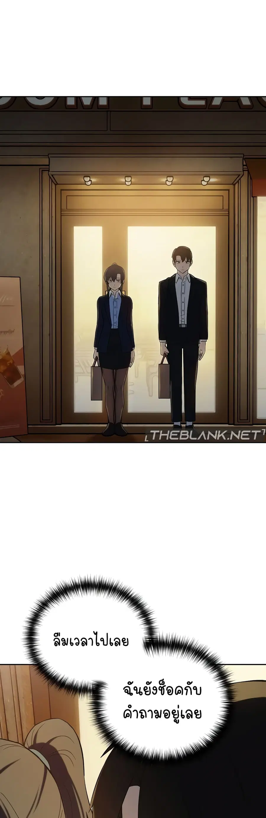 After Work Love Affairs ตอนที่ 8 — page 3 of 43