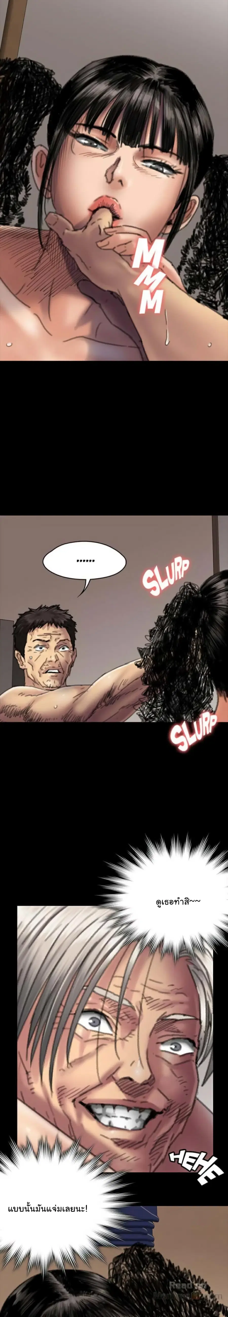 Queen Bee ตอนที่ 57 — page 25 of 31