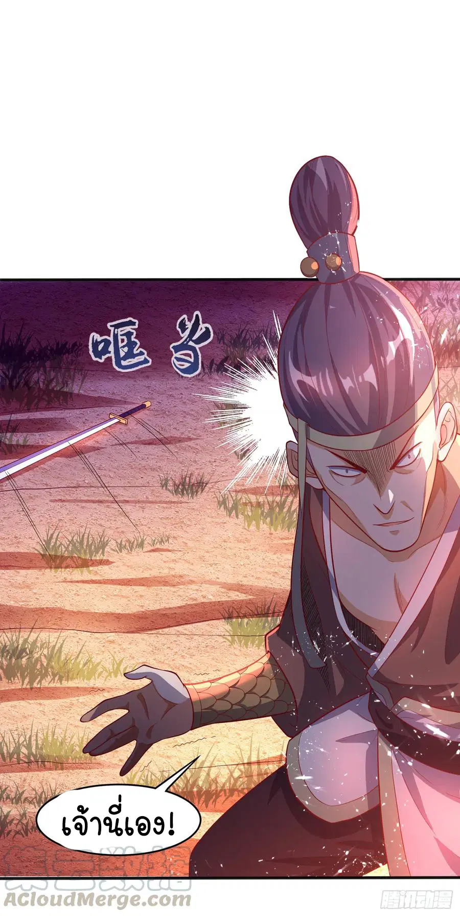 Wu Ni ตอนที่ 44 — page 39 of 46