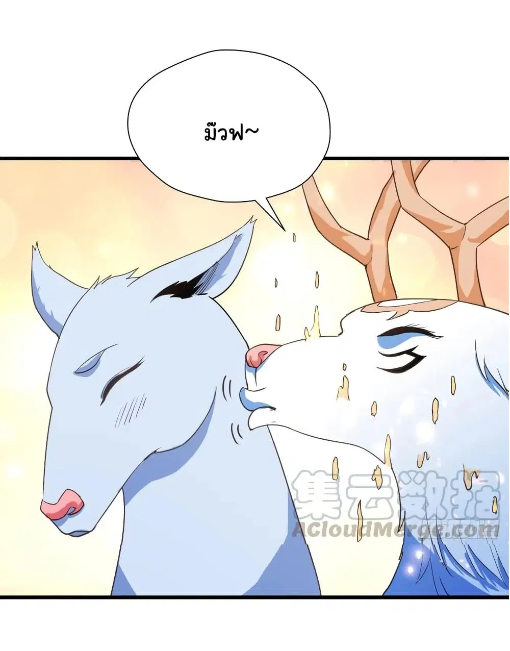 Super Harem Card ตอนที่ 98 — page 26 of 29