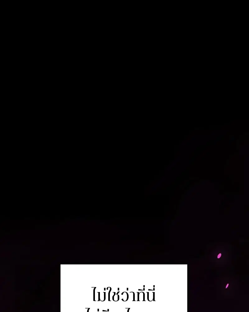 The Player ตอนที่ 142 — page 1 of 167