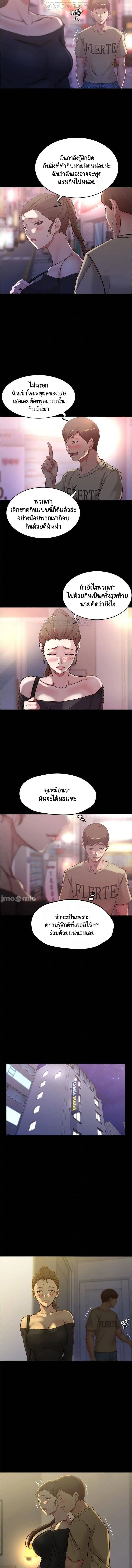 Panty Note ตอนที่ 45 — page 4 of 10