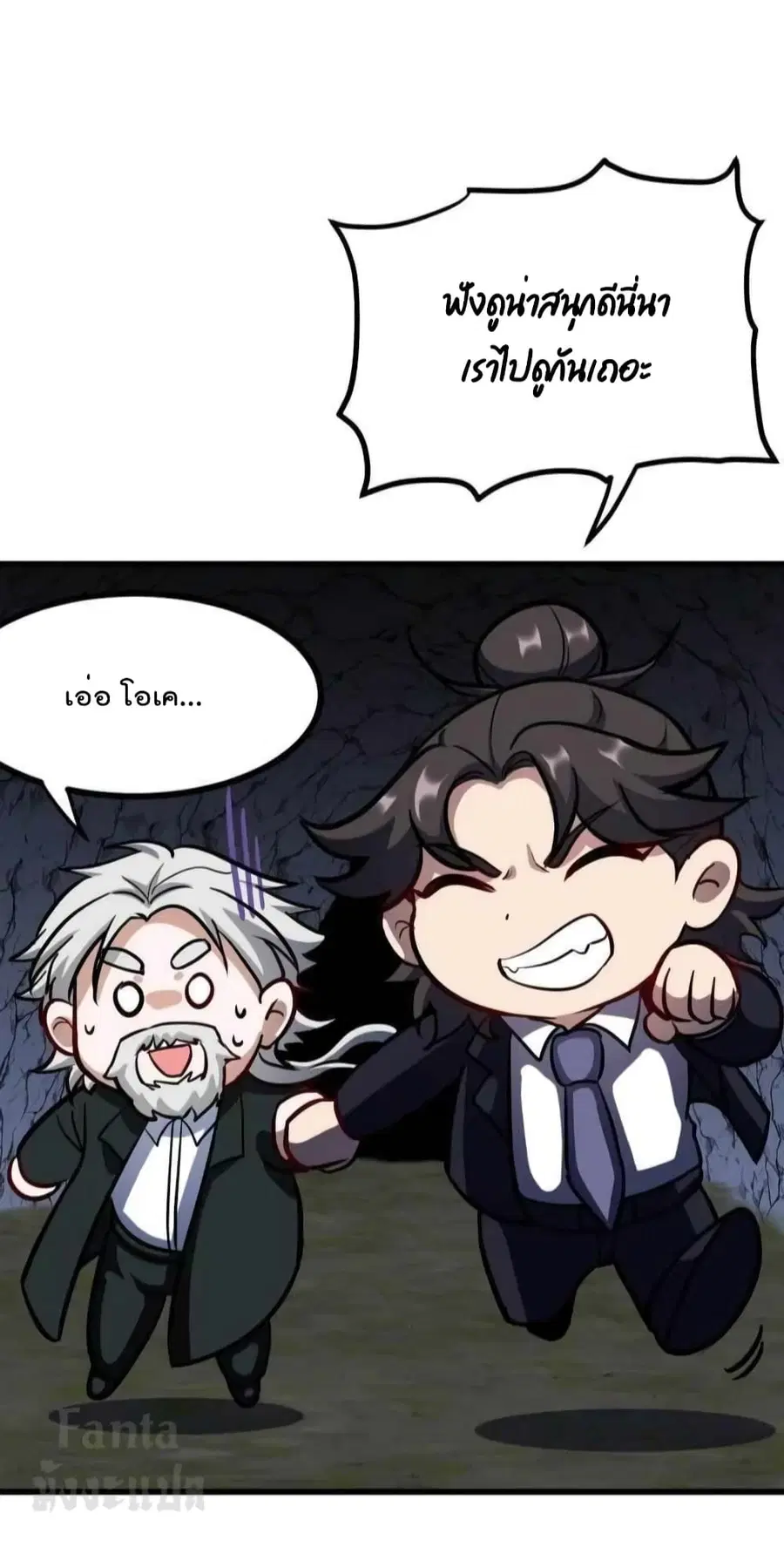 Dragon King Hall ตอนที่ 164 — page 16 of 36