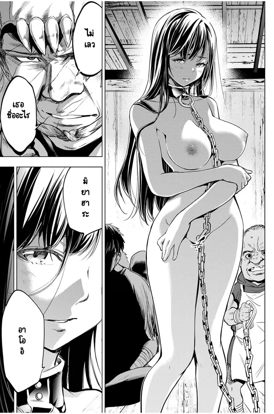 Ingoshima ตอนที่ 22 — page 6 of 22