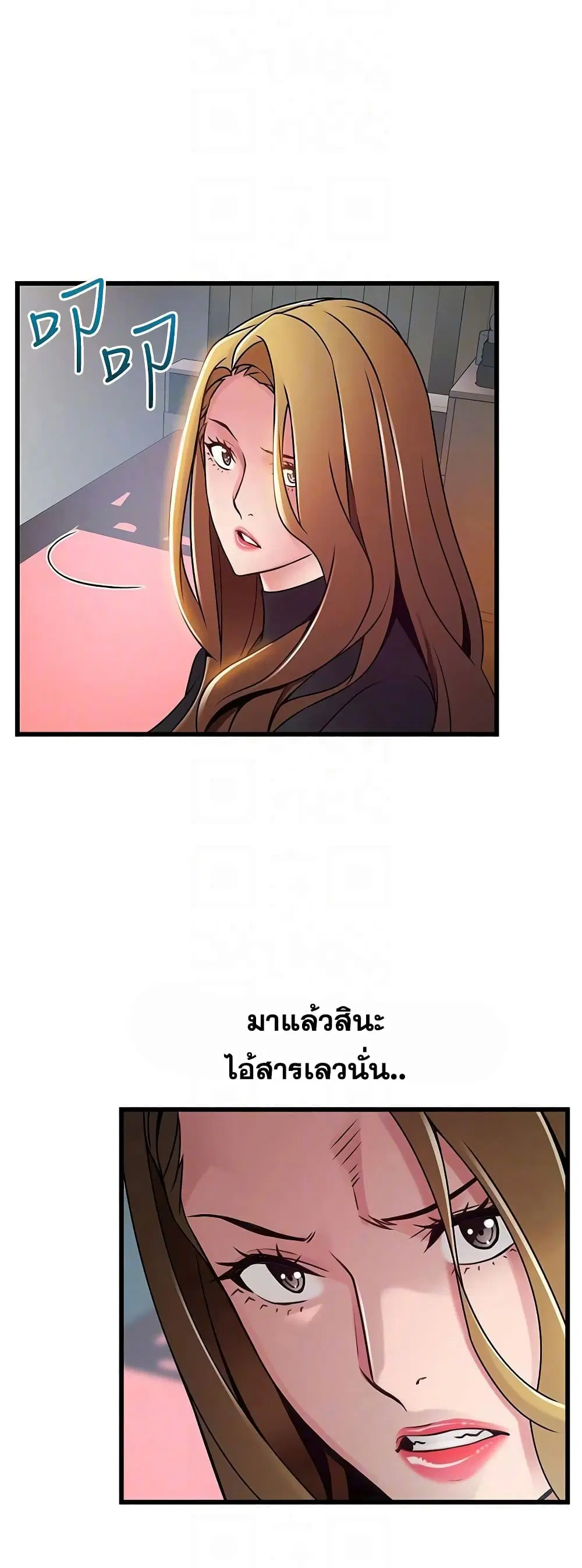 Weak Point ตอนที่ 61 — page 38 of 41
