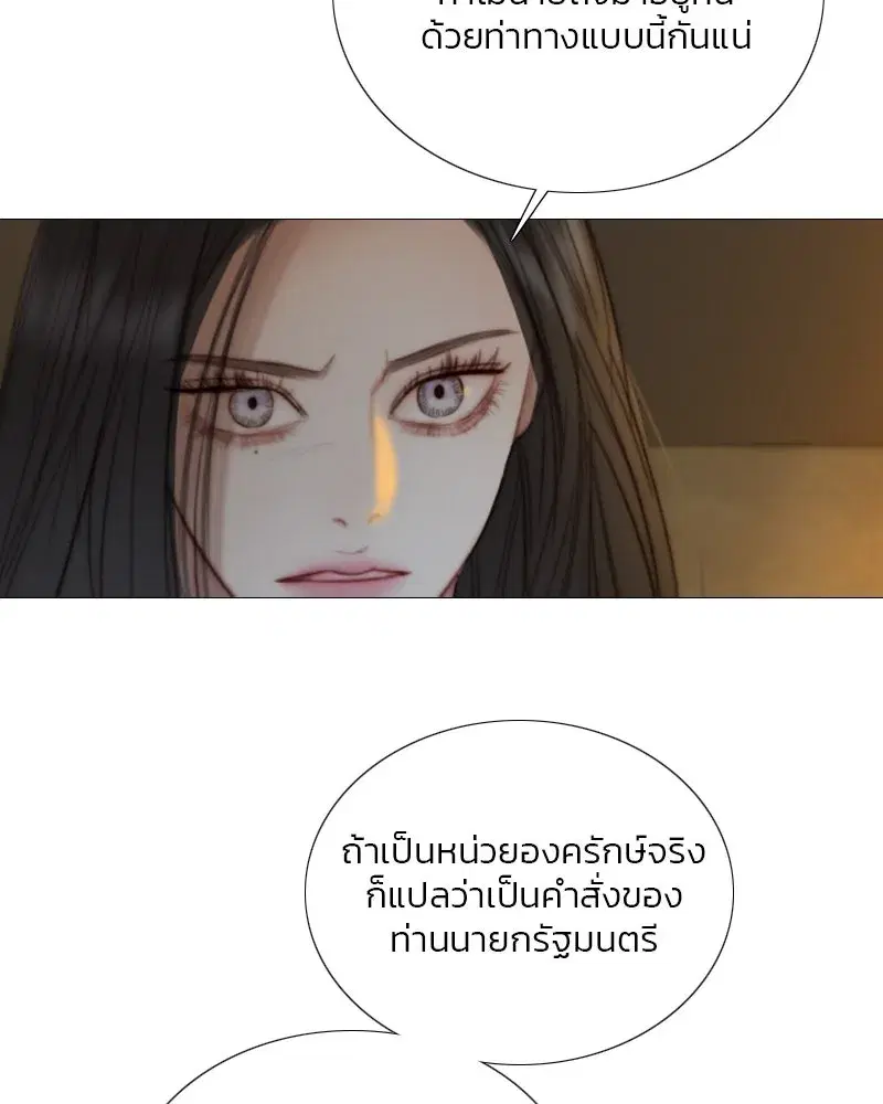 Serena ตอนที่ 115 — page 109 of 135